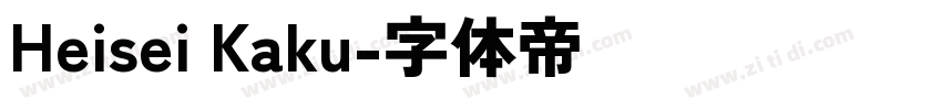 Heisei Kaku字体转换